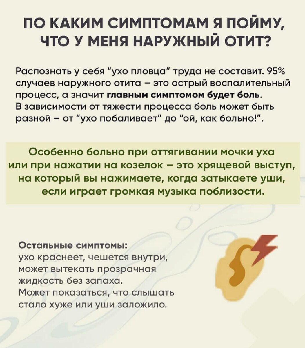 Что делать, если в ухо попала вода и не выходит: пошаговая инструкция с советами экспертов