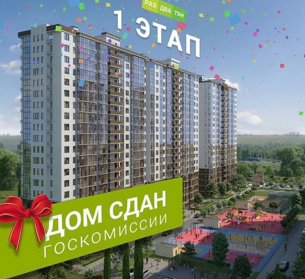 Жилой недострой красноярска. Дом введен в эксплуатацию. Сдать дом в эксплуатацию. Введение домов в эксплуатацию. Сдать дом в эксплуатацию.