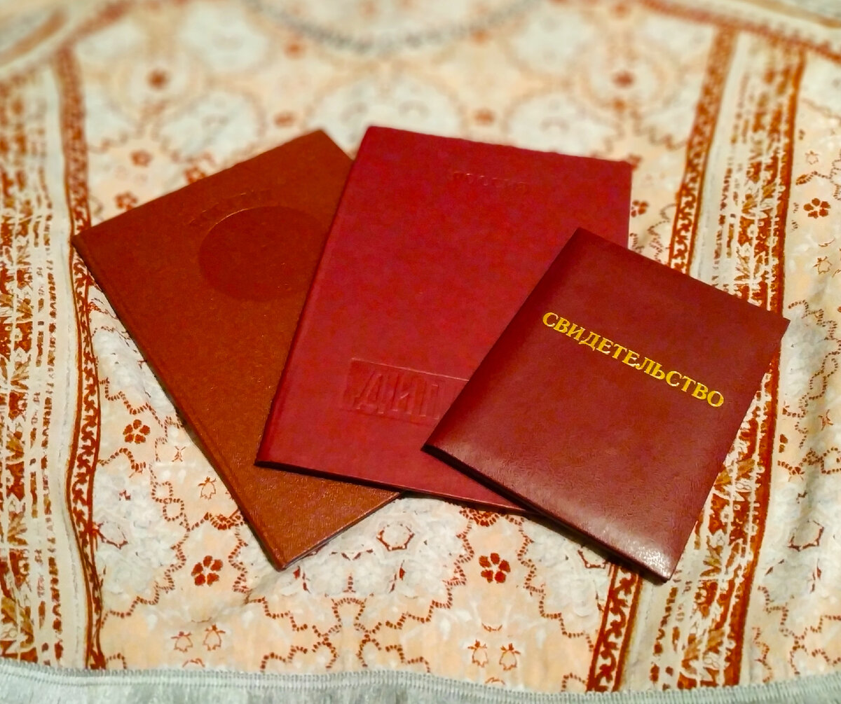 Мои два с половиной диплома