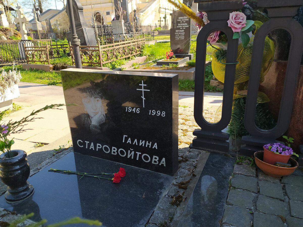 На могиле Старовойтовой всегда свежие цветы.