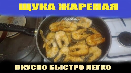 Приготовить щуку в духовке вкусно и просто: рецепты