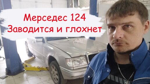 I need help - не заводится W - Mercedes-Benz Club of Ukraine - Український Mercedes-Benz Клуб