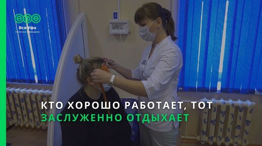 Кто хорошо работает, тот заслуженно отдыхает