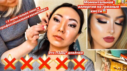 Визажист с Авито красит косметикой из перехода❌😱|NikyMacAleen