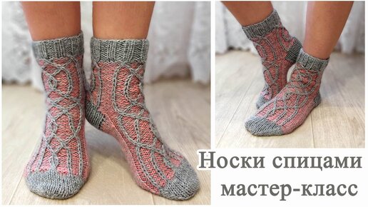 Схемы вязания носков спицами с описанием - kormstroytorg.ru