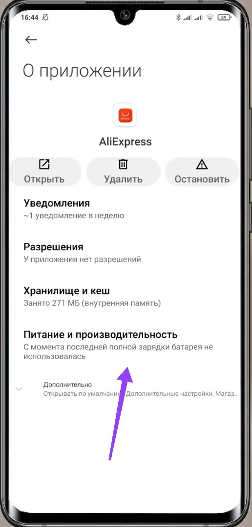 Питание и производительность
