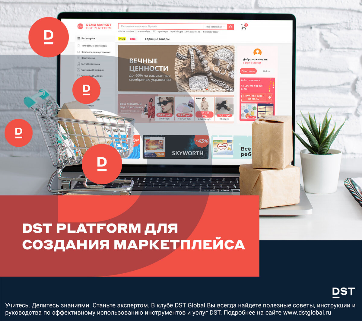 Приложение для создания маркетплейса. Создание маркетплейса. Движок маркетплейса. Как создать свой маркетплейс. Бизнес на маркетплейсах
