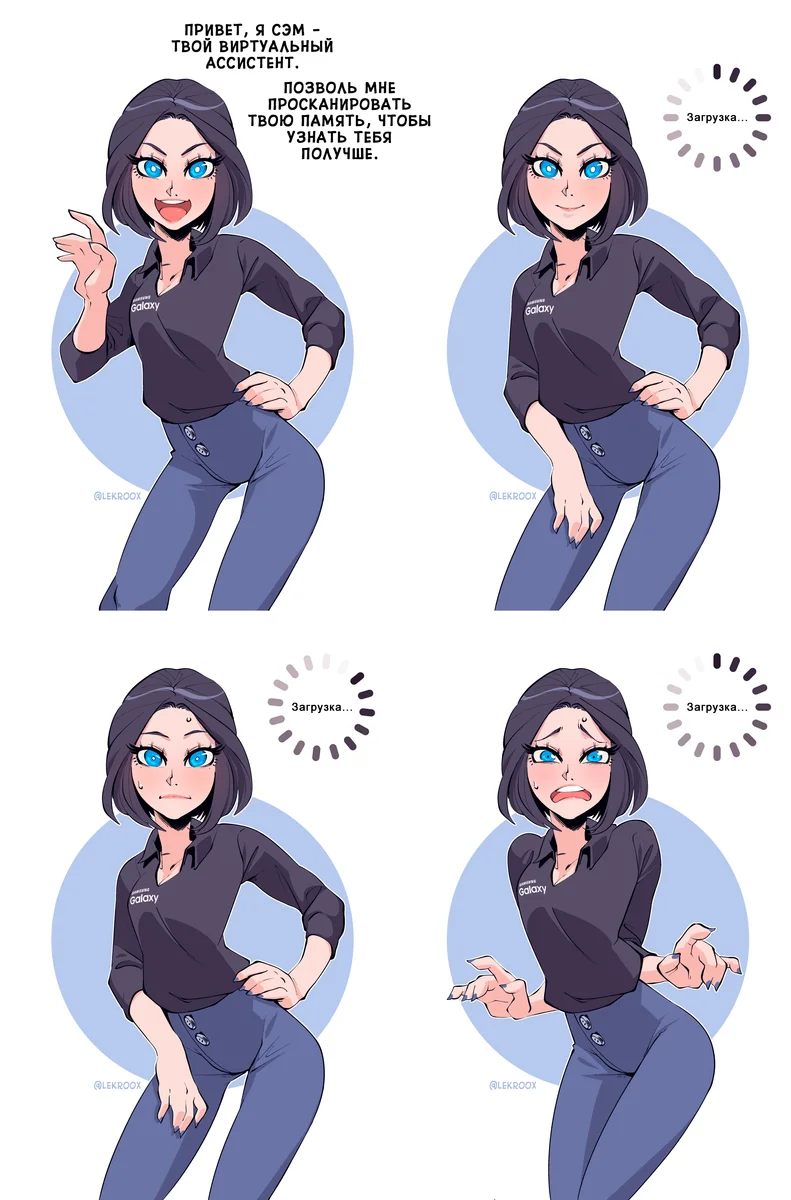 Дядя сэм комикс. Виртуальный помощник сэм. Сэм комикс. Саманта ассистент. Комикс волшебное про шествие.