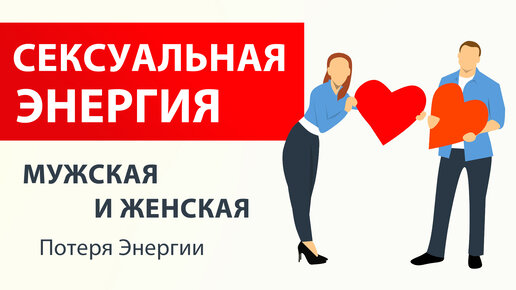 Женская энергия: как привлечь идеального мужчину? | MARIECLAIRE