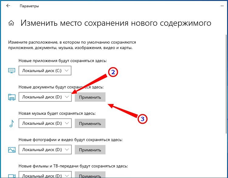 Перенос windows 10