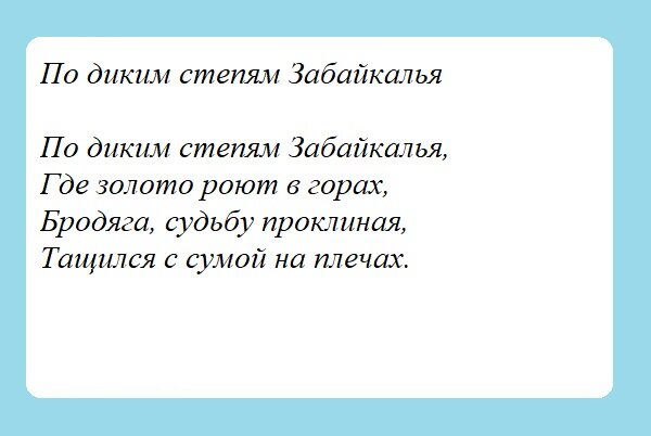 Шумел камыш деревья гнулись 12 стульев