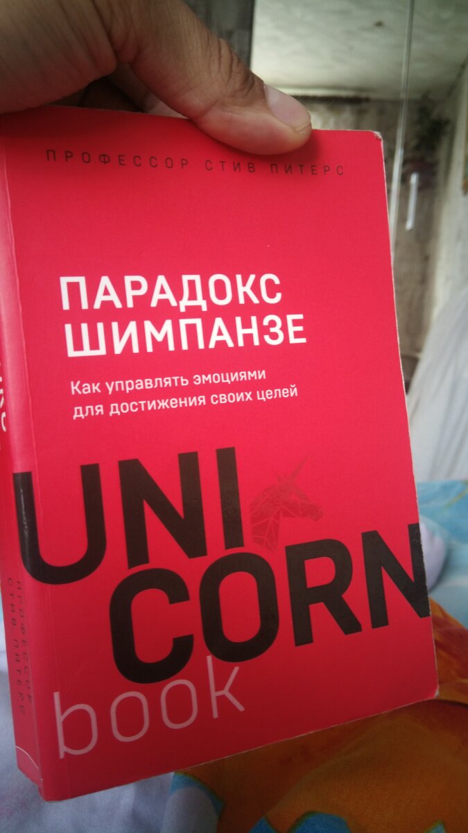 Окс, парадокс
