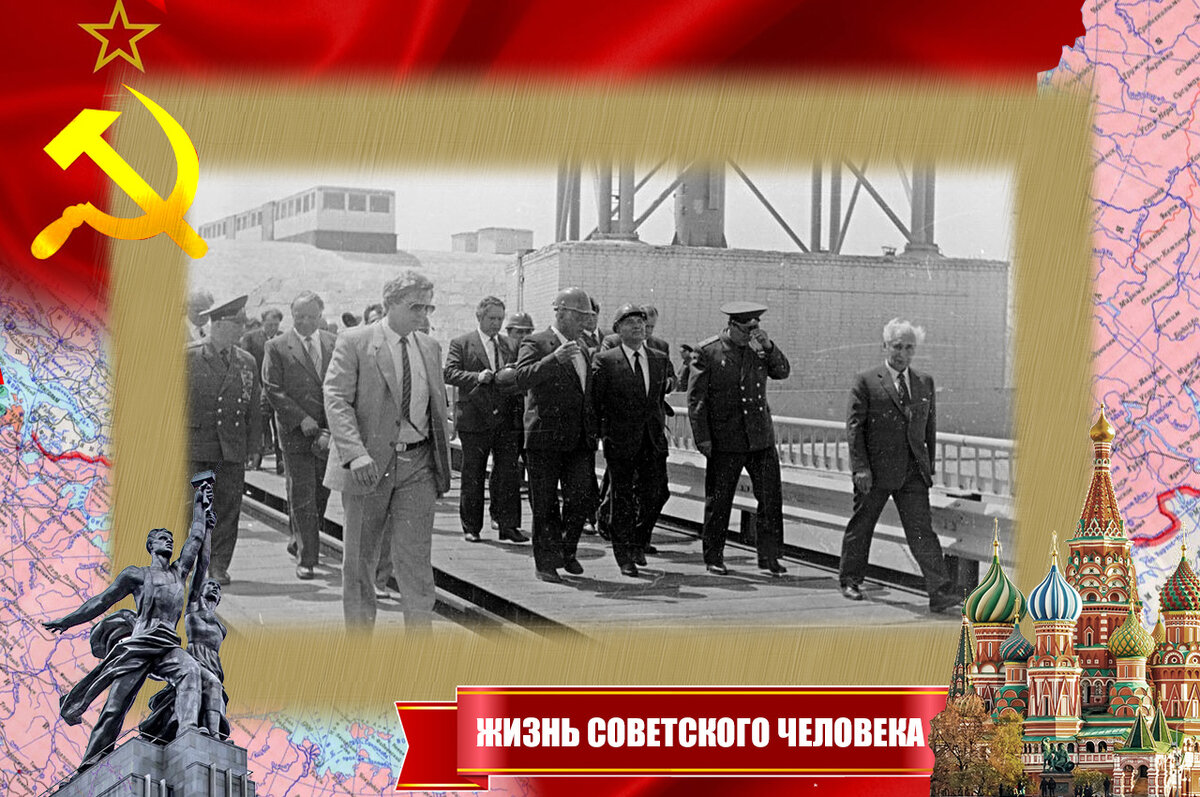 М. Горбачёв на первом плане в центре, слева от него главный конструктор Б. Губанов, 12 мая 1987 /фото из личного архива Губанова