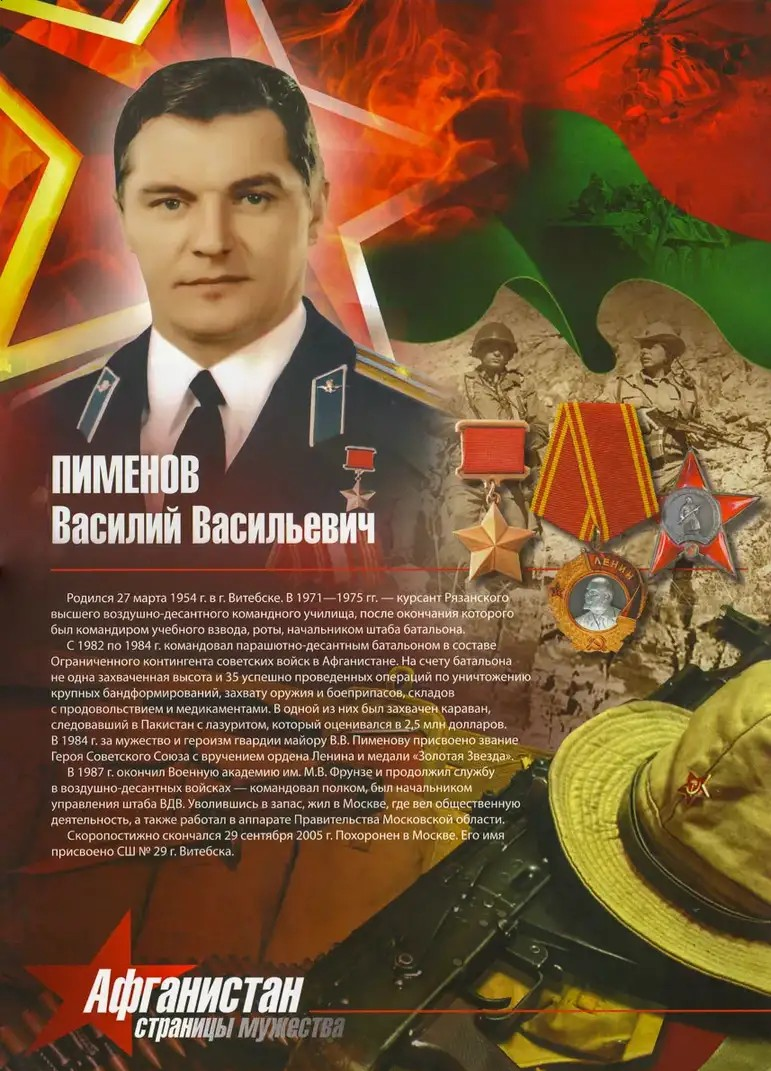 Наш комбат - Герой Советского Союза