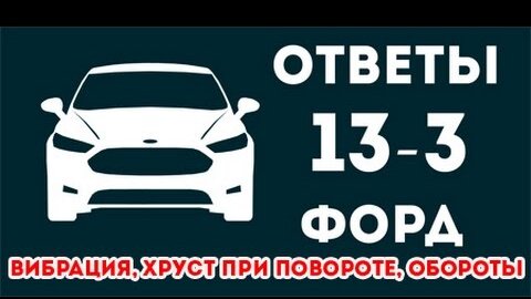 Зависимости мощности и крутящего момента от оборотов двигателя Ford Focus