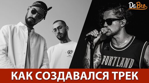 Сэмплирование: Создание Минуса Лсп - Монетка, MiyaGI & Эндшпиль.