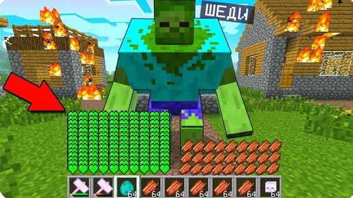 💪КАК ИГРАТЬ ЗА ЗОМБИ ГИГАНТА В МАЙНКРАФТ? 100% ТРОЛЛИНГ ЛОВУШКА MINECRAFT ШЕДИ МЕН И НУБИК МУТАНТ