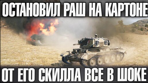 Оборудование на action x wot blitz. Вот его действия на. Вот его действия на. Action x броня wot blitz. Мемы про танки.