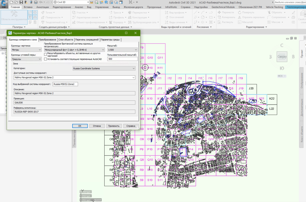 Системы координат civil 3d. Посадка здания в Civil. Создание выемки в Civil 2021. Программа Сивил НИЦ Жуковского. Генплан Геленджика 2021 изменением.