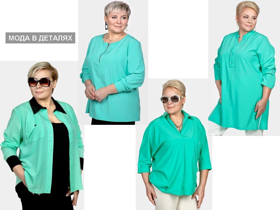 Бирюзовые рубашки и туники плюс сайз
