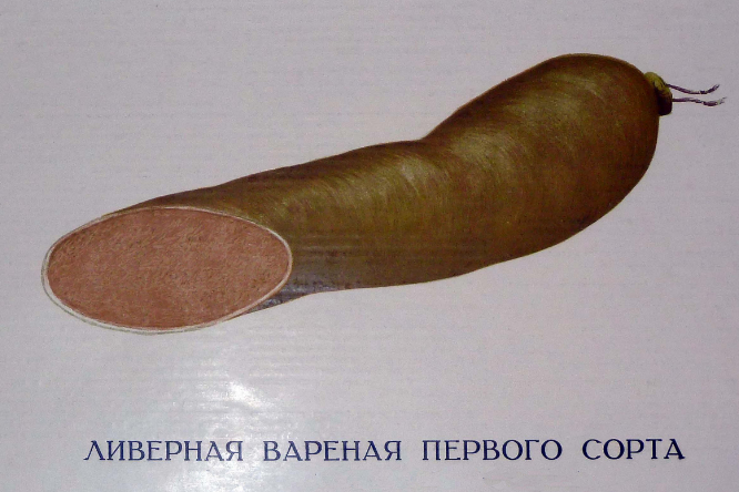 "Собачья радость" или советская ливерная колбаса | Репортажи из СССР | Дзен