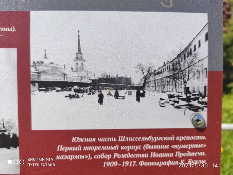 Крепость Орешек. Фото автора