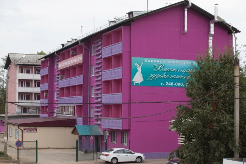На снимке здание Научного центра проблем здоровья семьи и репродукции человека Фото с  сайта https://health-family.ru/ru/