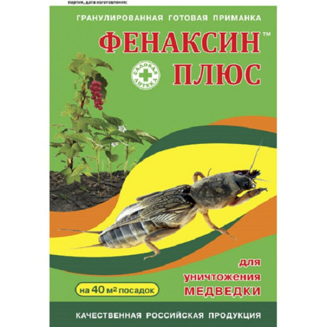 Как вывести медведку навсегда и без затрат - Своими Руками