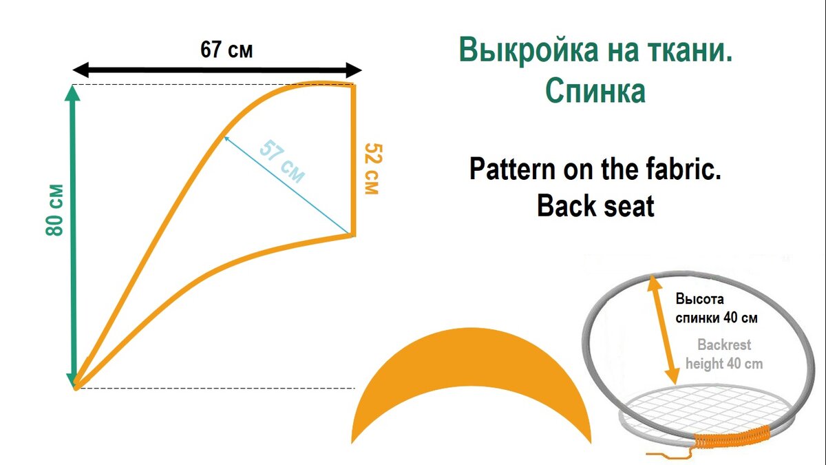 Кресло-качалка из фанеры, чертежи для изготовления