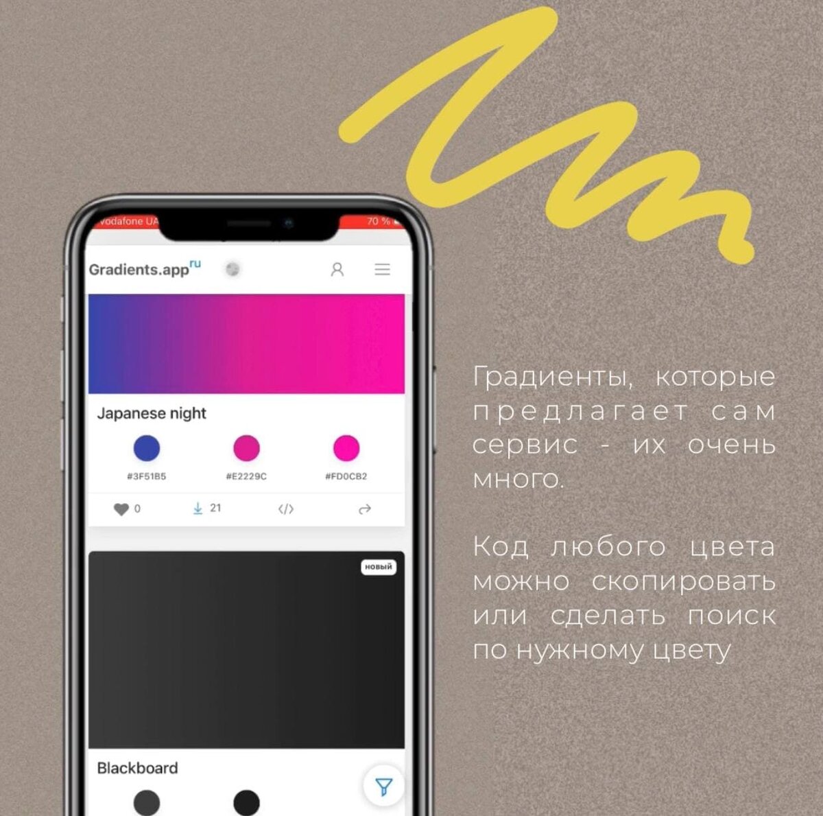 Фоны Инстаграм