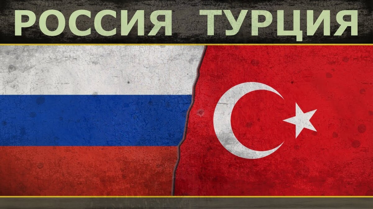Против турции