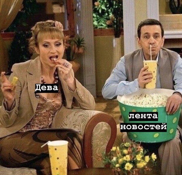 Источник: Instagram-профиль @LULAGOROSKOP