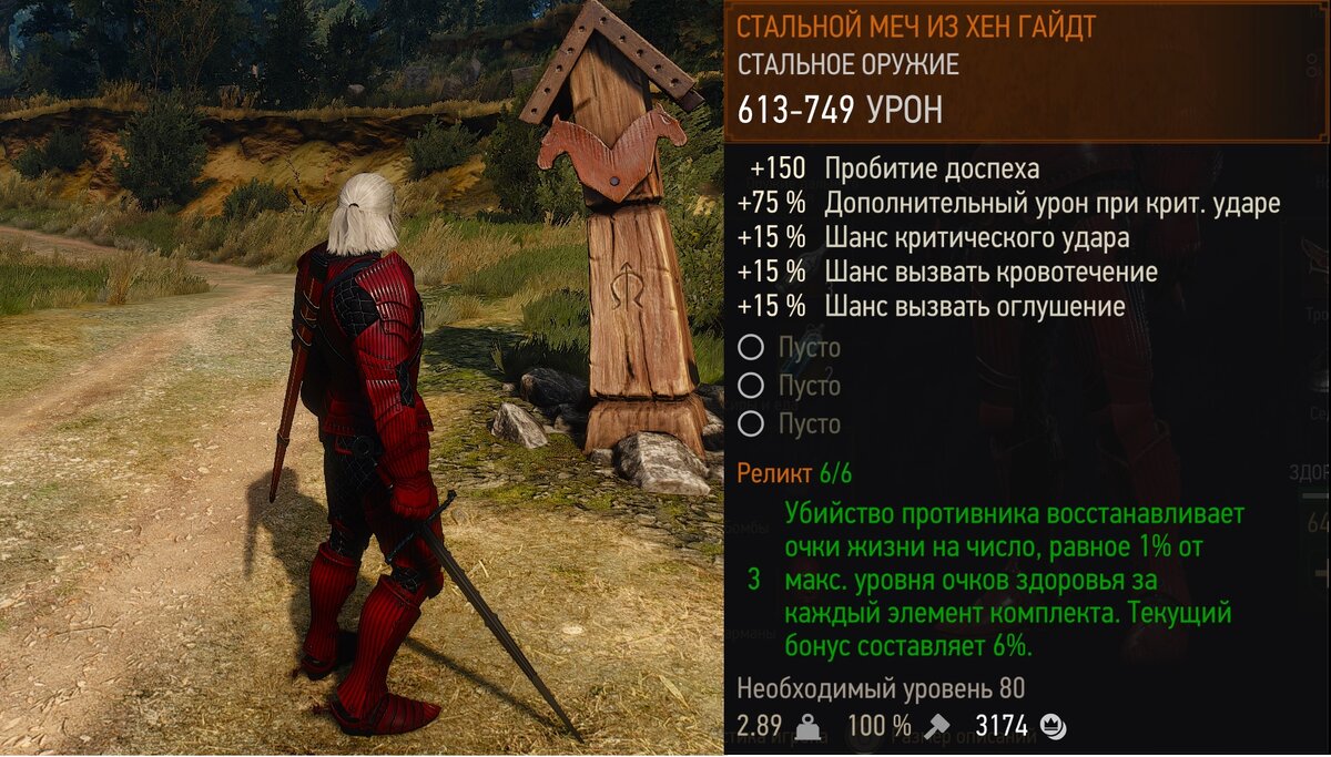 The witcher 3 меч из обрезков фото 79