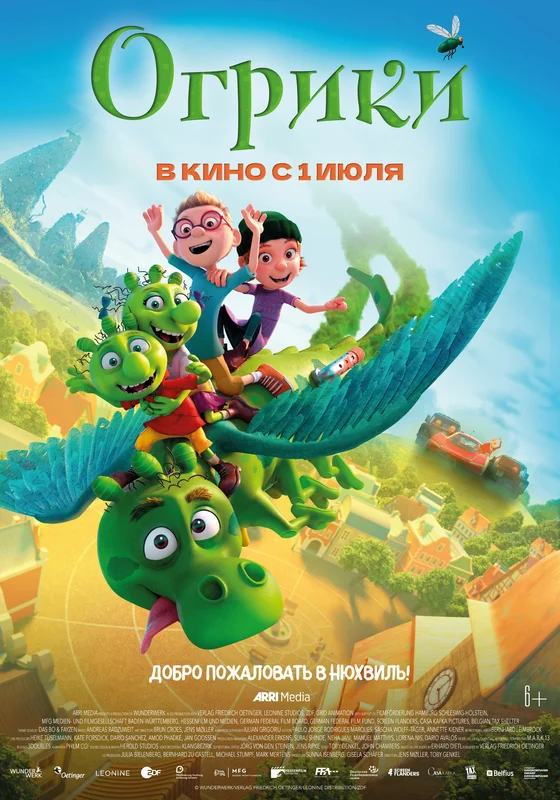 Официальный постер фильма.