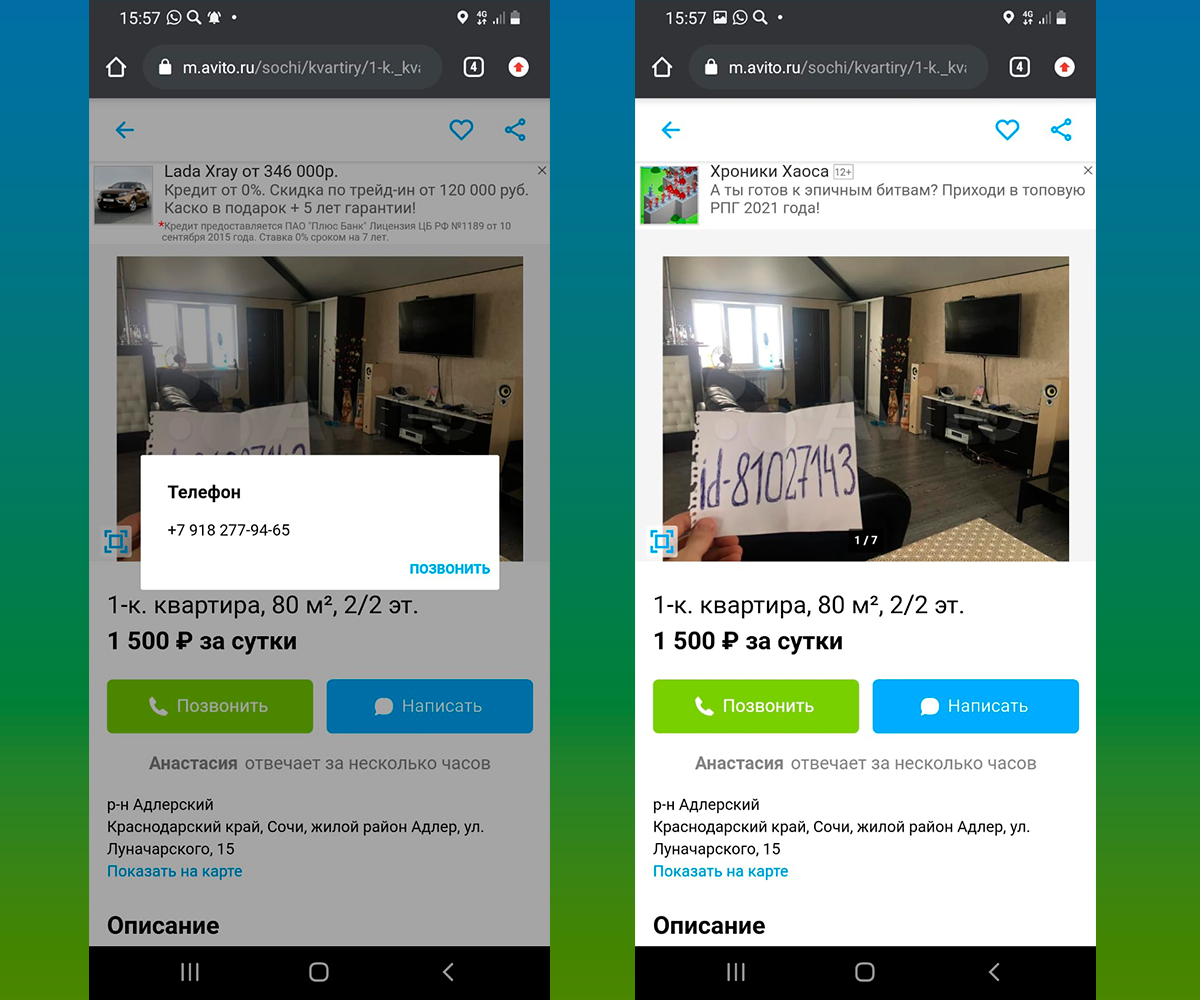 В объявлении цена квартиры указана 1500 р. На самом деле, цена 