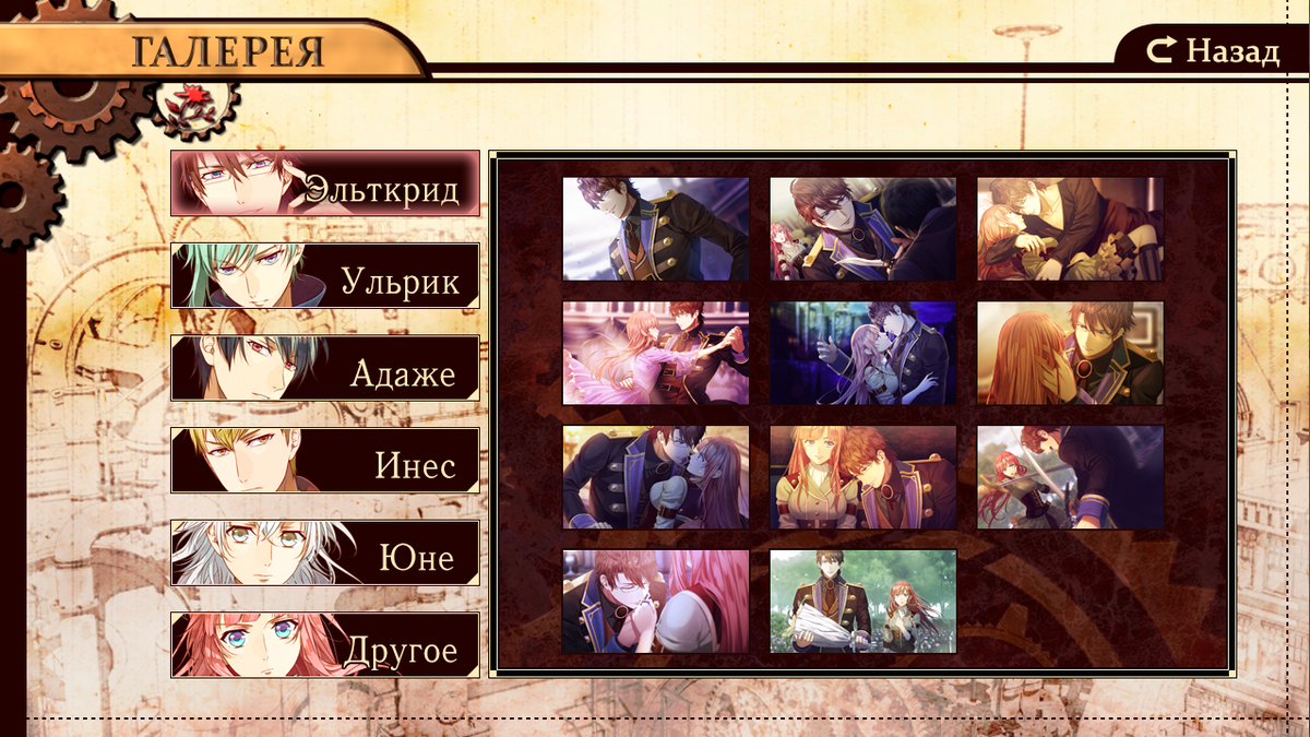 Галерея Эльткрида