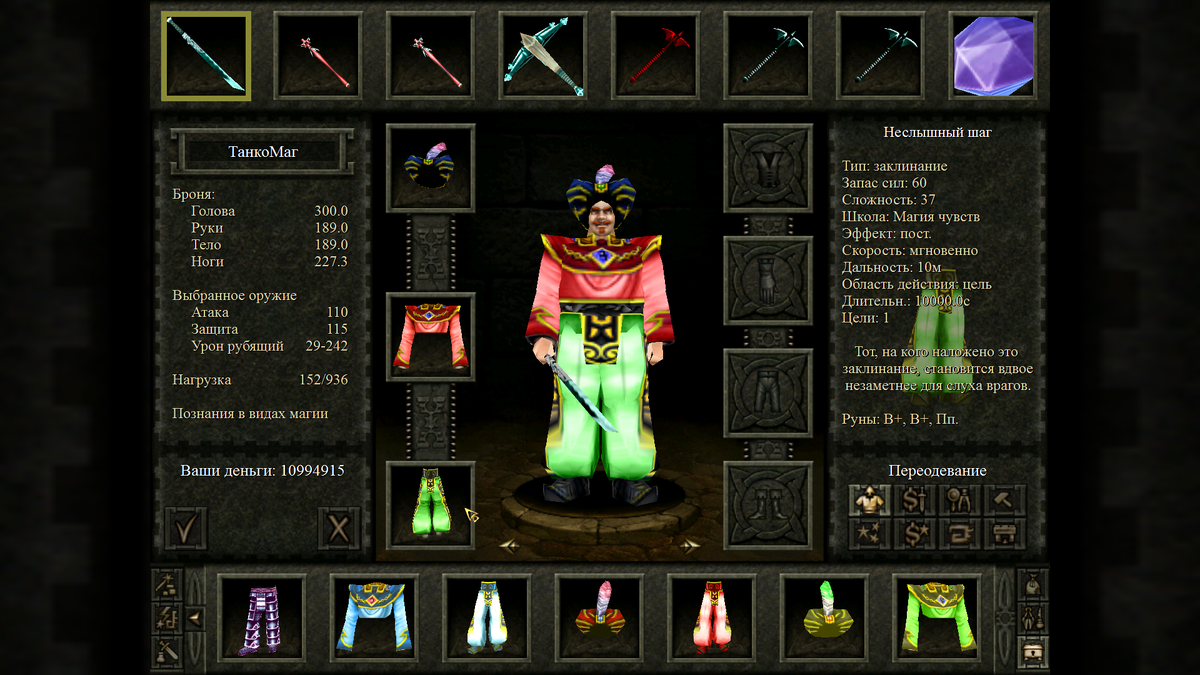 Куртка - Невидимость