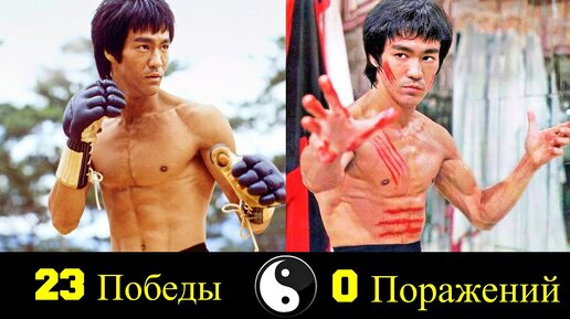 👑 Брюс Ли - Все Победы Легендарного Бойца 👊!