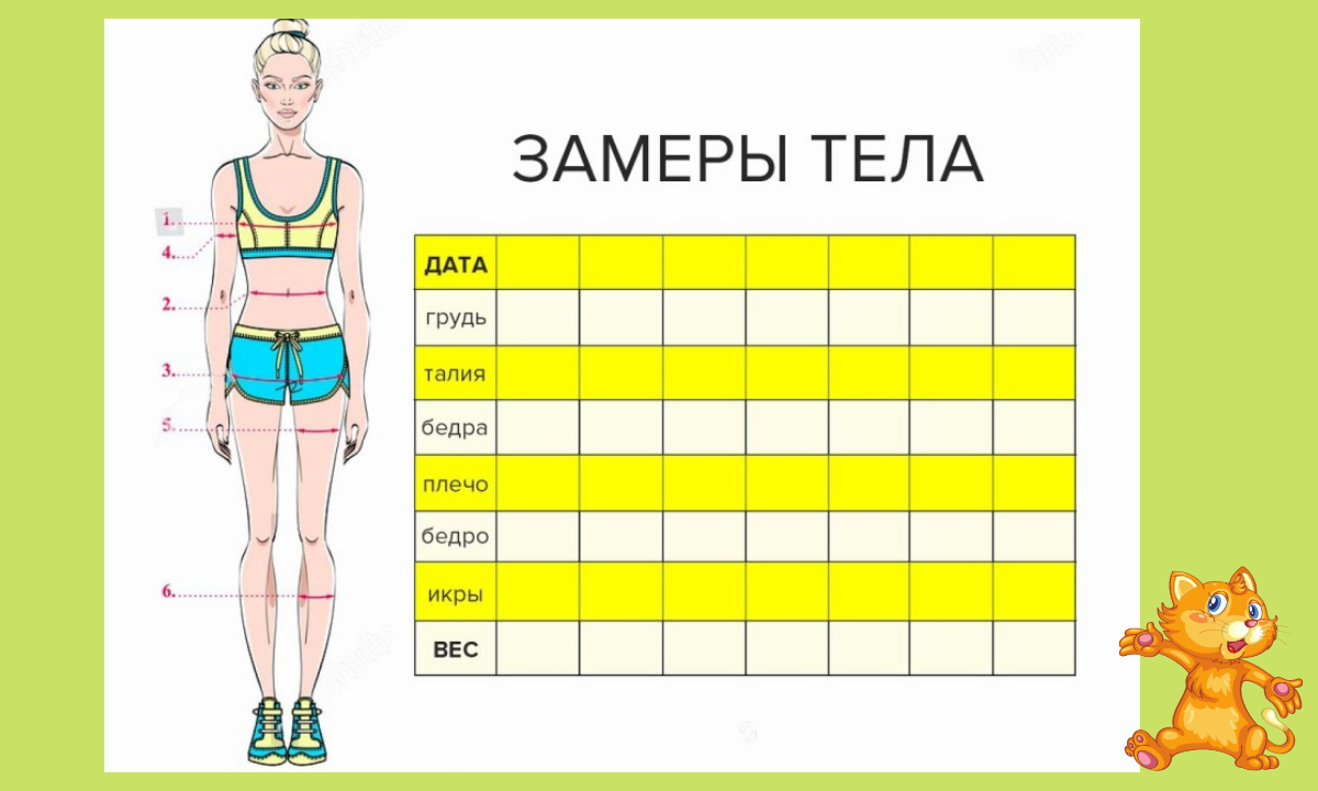 Марафон дамы худеем вместе не спеша