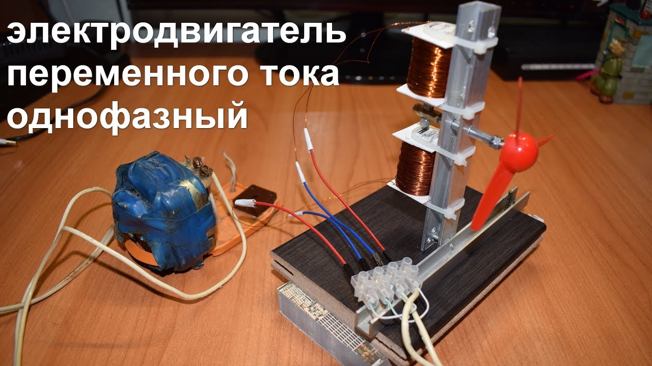 Однофазный синхронный электродвигатель своими руками | Электроника, ESP32,  Arduino | Дзен