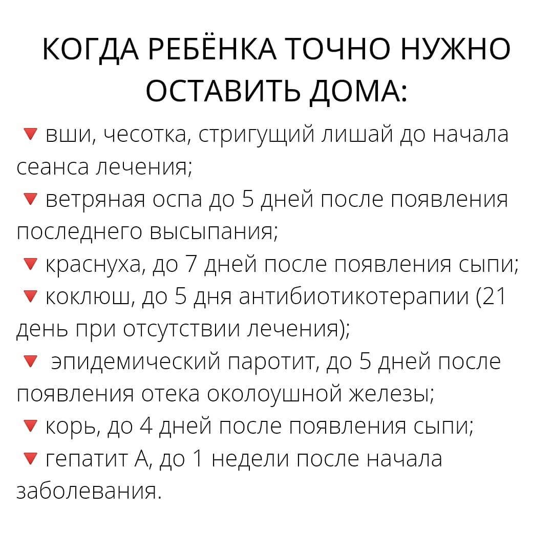 Когда можно в сад после ОРВИ | Педиатр Синельникова | Дзен