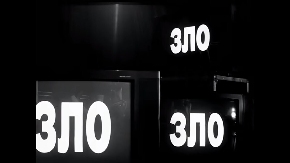 Кадр из клипа группы "Дискотека Авария" - ЗЛО
