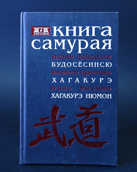 Обложка цитируемого произведения,