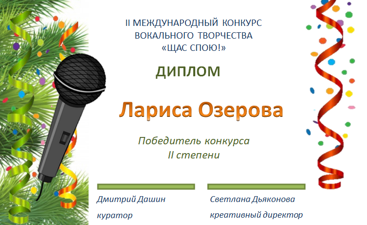 Дипломы финалистам. Листайте галерею. 