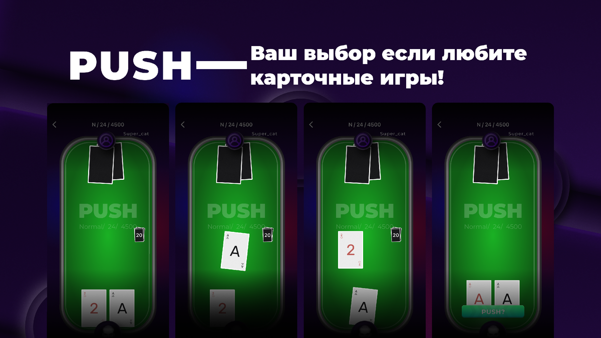 Простые механики и интересный геймплей для всех возрастов! 