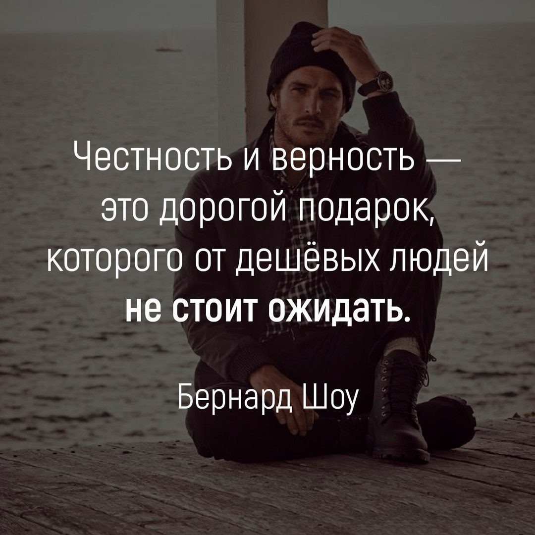 Честность свойственная людям благородным.