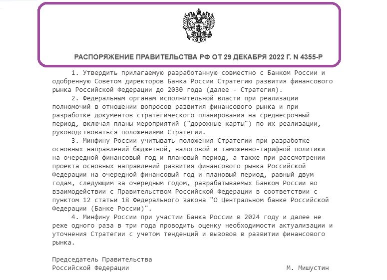 Замороженную часть накопительной пенсии (3 трлн руб.) предлагают .