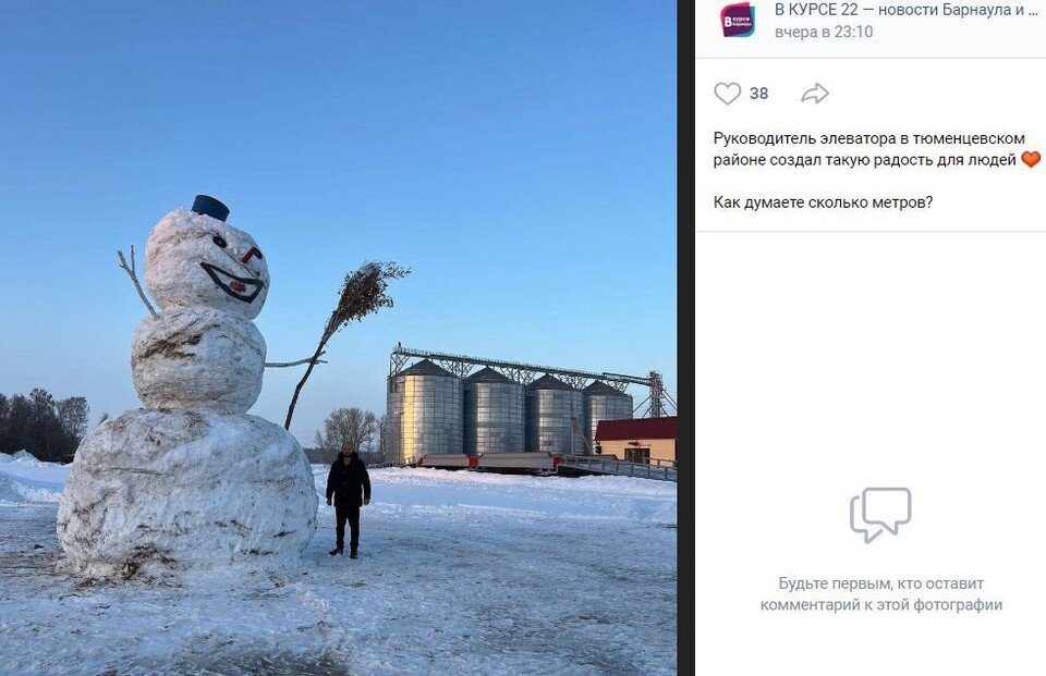     Фото: скриншот с паблика "В курсе 22"