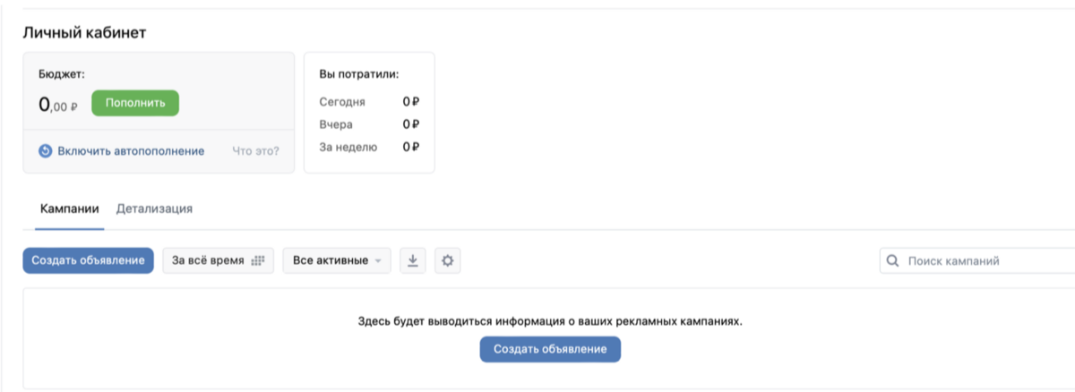Пустой рекламный кабинет