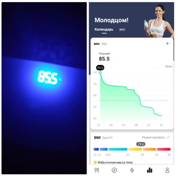 Текущий вес 85,5кг, декабрьский вес 86,5кг